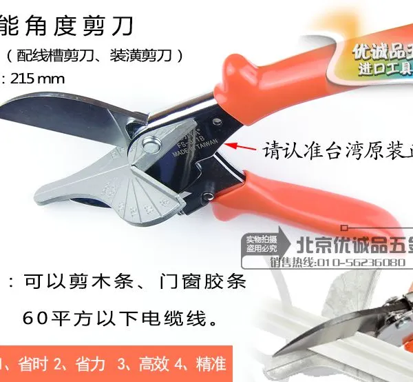 原装正品台湾富具亚FS-311B工业胶条剪刀(用于铝木门窗胶条剪切)省时省力高效精准