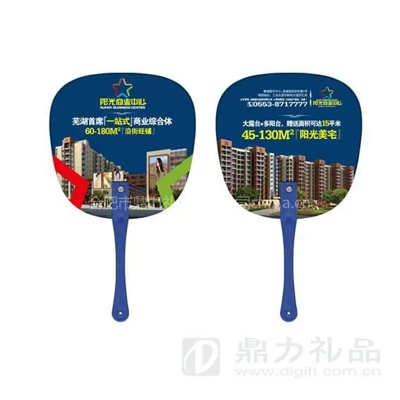 合肥广告扇批发|合肥O型扇定做|合肥广告扇在哪定做批发印logo