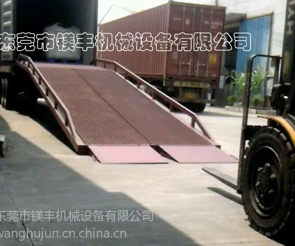 供应东莞叉车上货台 露天货柜车上货 杭州叉车上货平台登车桥