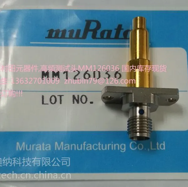 供应代理销售村田MURATA高频探针MM126036