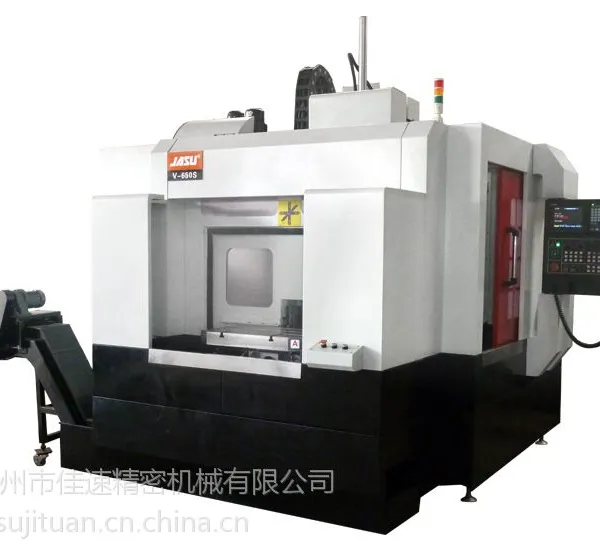 供应厂家直销佳速V-650S 双交换工作台立式加工中心,数控加工中心,CNC加工中心机床