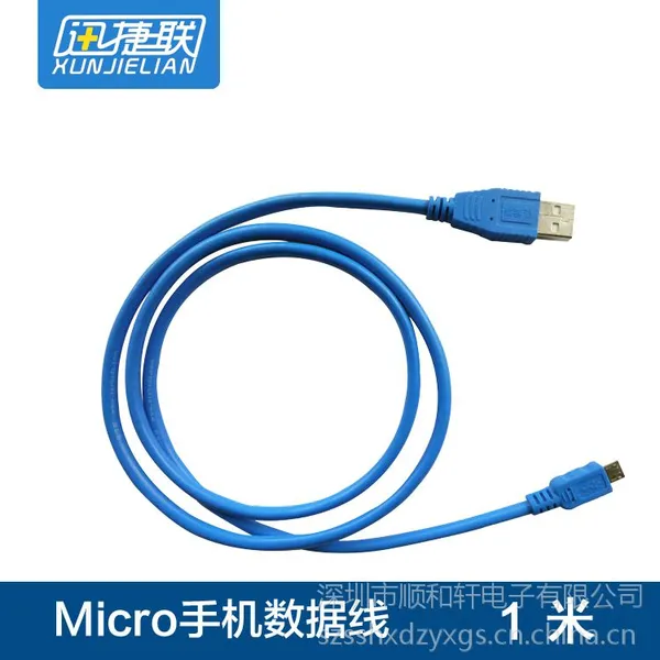 手机USB数据线 移动电源USB数据线 手机电脑充电线usb数据线
