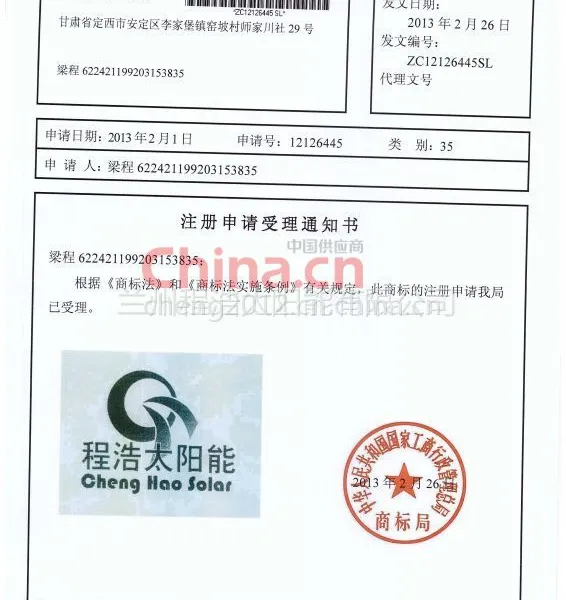 商标
