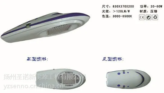 供应大功率LED路灯-海王一体灯