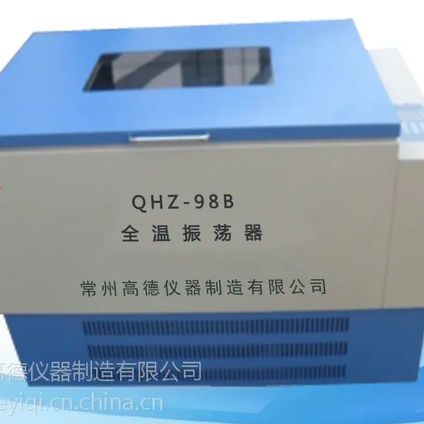 QHZ-98B全温振荡器价格