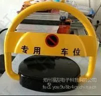 供应福友遥控车位锁行业的领导者