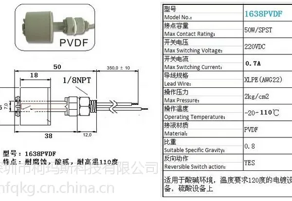 供应柯玛斯耐酸碱高温PVDF浮球开关,铁氟龙浮球开关