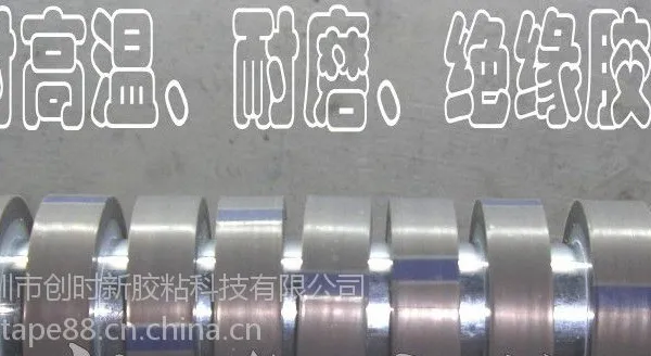 供应纯膜铁氟龙高温胶带