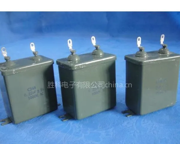 供应CJ48型交流密封电容器
