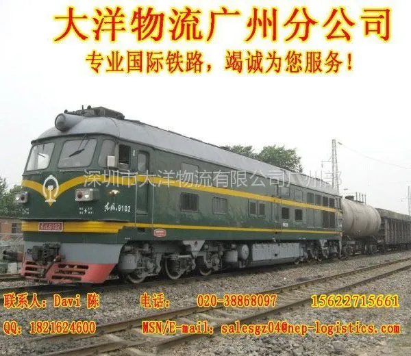 供应哈萨克专线-深圳/广州到巴甫洛达尔Pavlodar-YUZH 696206