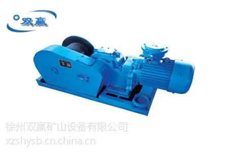 供应矿用绞车型号