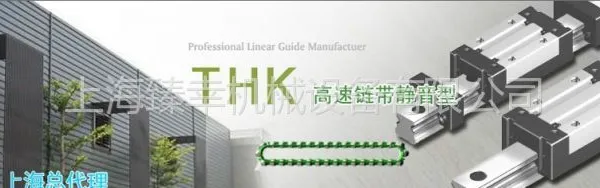 供应THK直线导轨滑轨THK线轨THK滑轨滑块THK导轨