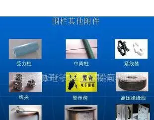 供应脉冲电子围栏前端配件