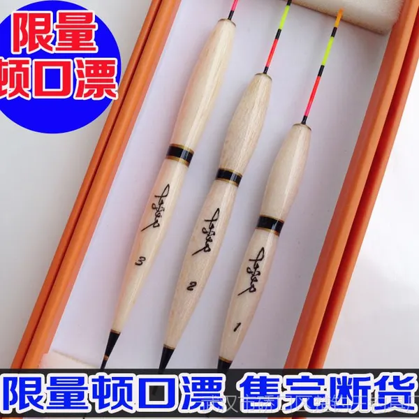 限量顿口漂批发 浮漂顿口浮标 醒目加粗浮漂 台钓巴尔杉木鲫鱼漂
