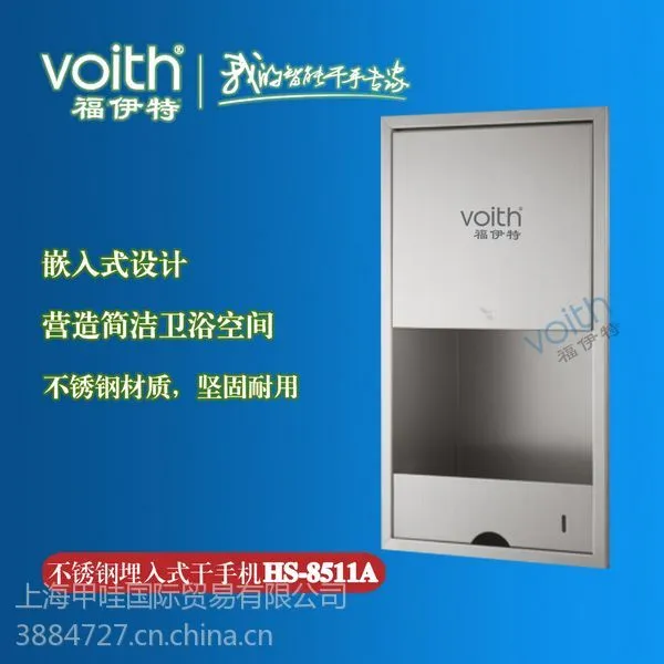 供应设计合理入墙式干手机
