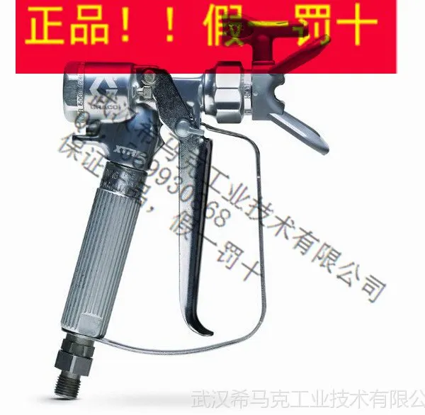 供应【正品】湖北武汉固瑞克代理 XTR501 和 XTR701 喷枪