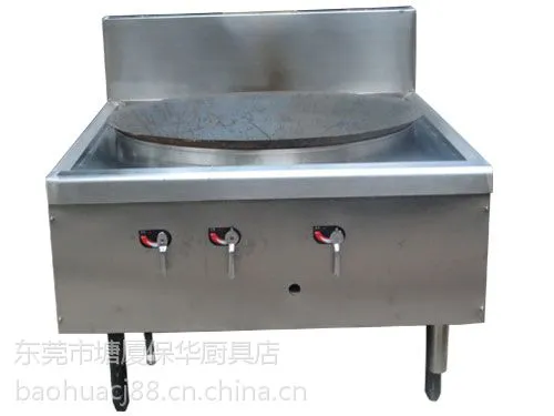 广州市供应节能燃气炉灶主营不锈钢节能大炒炉小炉批发厂商保华