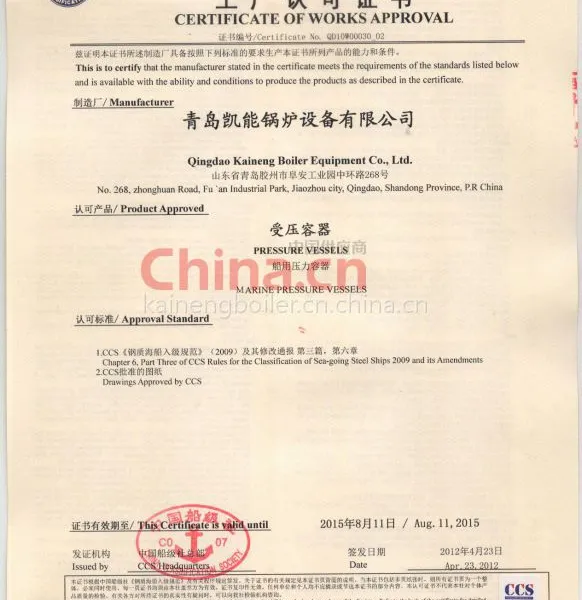 船用压力容器