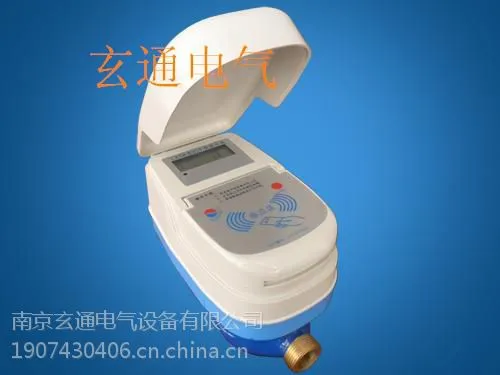 宿迁淮安盐城连云港非接触式IC卡预付费智能冷水表