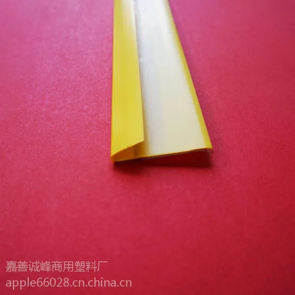供应PVC塑料异型材 塑料型材 塑料标价条 斜卡式货架配套标价条