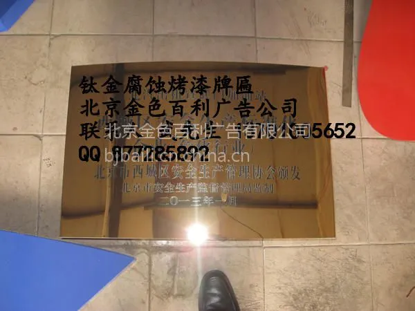 供应金属印画牌匾制作全彩13701005652