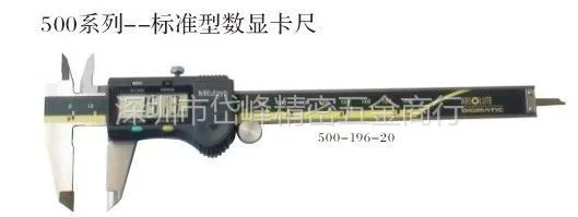 供应代理日本三丰量具 数显卡尺 内径千分尺 外径千分尺