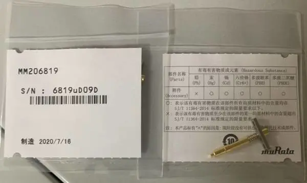 供应代理销售村田MURATA高频探针MM206411