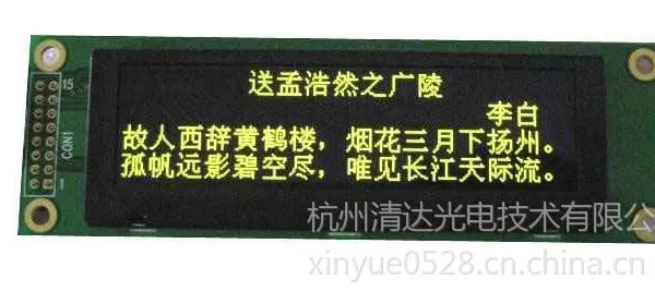 ��Ӧͨ���豸��ר�õĵ���OLED��ʾ��