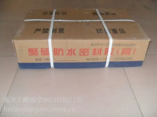 供应盐城双组份聚硫密封胶价格