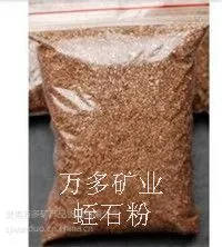 1-3mm膨胀蛭石,园艺蛭石,白色膨胀蛭石