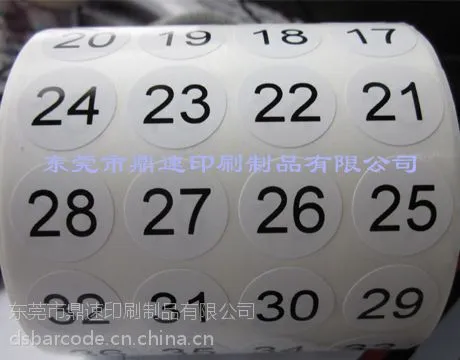 供应订做绿色条码不干胶标签85X43 原料标签 空白条码贴纸 车轮标签纸