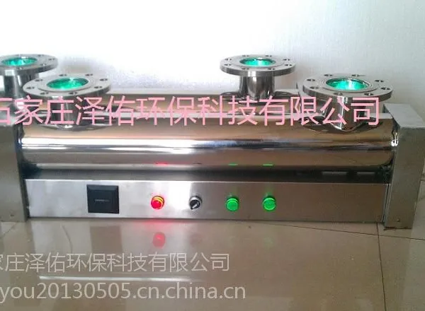 供应江苏盐城泽佑牌紫外线消毒器