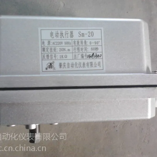 SmE-20电动执行器,Sm-20电动执行器,20N.m扭距 4-20mA