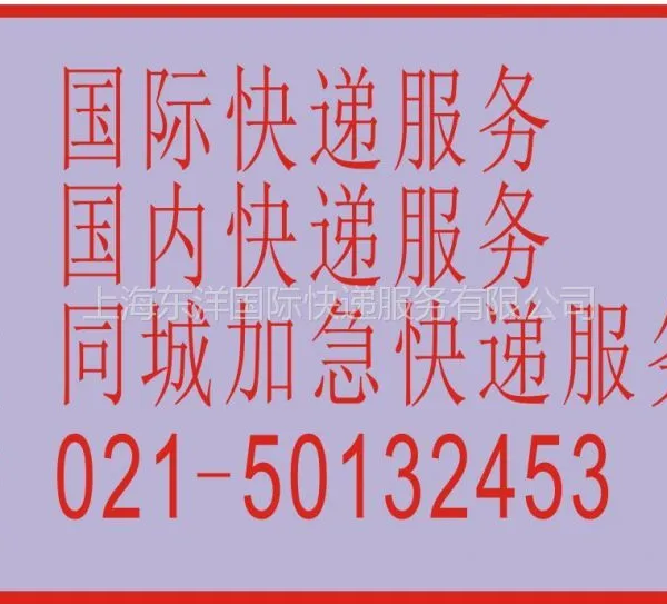 供应上海寄东西到韩国的快递 韩国国际快递报价