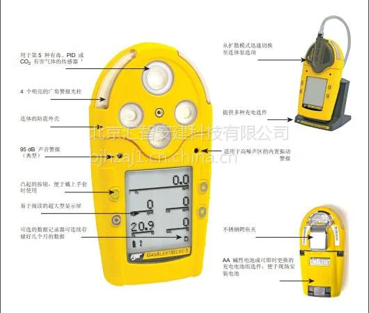 供应多种气体检测仪价格 厂家 批发 代理