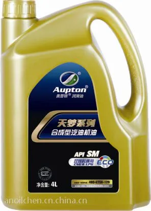 江苏安达润滑油 奥普顿润滑油 天梦系列合成型汽油机油SM