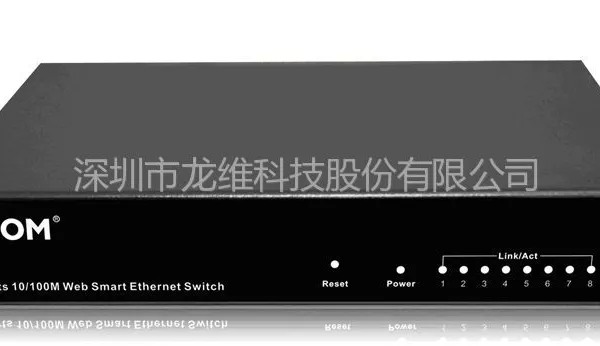 ECOM S2508+ 8口百兆VLAN隔离端口镜像汇聚交换机