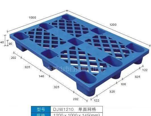 供应塑料托盘(叉车卡板)吹塑托盘,塑料地台板广州塑料托盘,东莞托盘