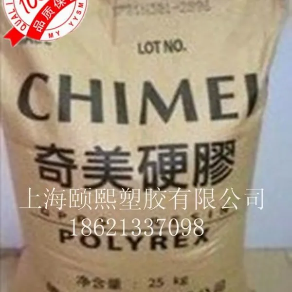 供应GPPS/镇江奇美/PG-33  高流动,耐高温 上海长期销售 塑胶原料标准产品