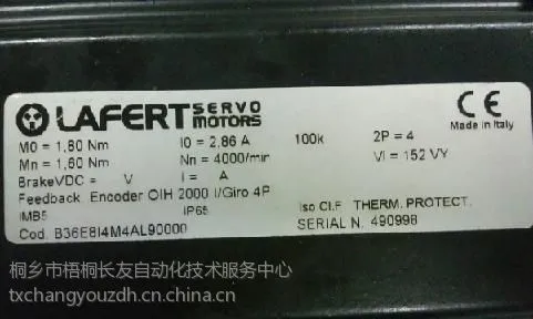 ��Ӧͩ��������LAFERT�ŷ����ά�޷���