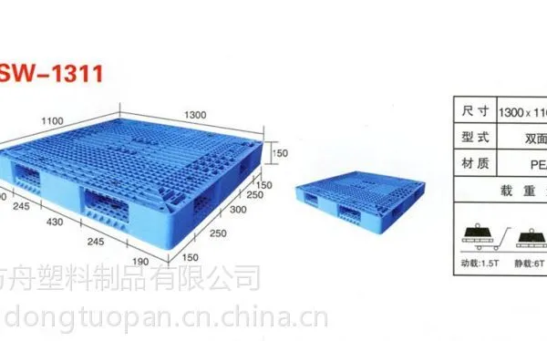 供应山东塑料托盘-厂家直销值得信赖