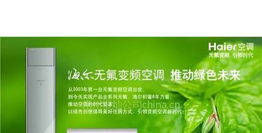 供应常州海尔公司销售常州空调批发家用中央空调