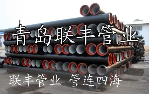 供应供应 联丰管业 球墨铸铁管厂家