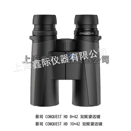 供应野外作业望远镜CONQUEST HD8x42 双筒望远镜 蔡司ZEISS 2012望远镜