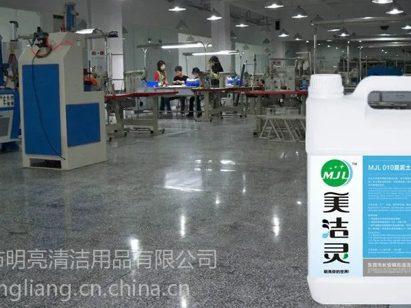 供应河北水泥地板蜡液体蜡批发美洁灵混凝土蜡保养护理清洁ML-011