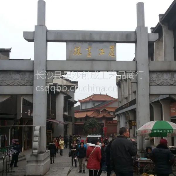 供应供应湖南石牌坊 石雕牌坊,牌楼,石牌楼,石牌坊,贞洁牌坊,忠孝牌坊