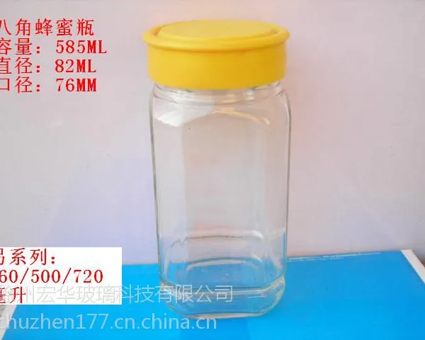 玻璃瓶厂生产玻璃蜂蜜瓶 六棱玻璃蜂蜜瓶 50ml-380ml玻璃蜂蜜瓶