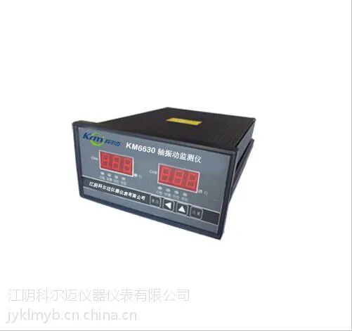 KM6630智能轴振动监测仪 双通道震动监视仪 风机电机水泵