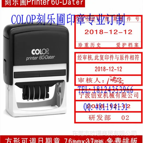 正品奥地利刻乐圃COLOP printer P60D 轻型回墨印章定制