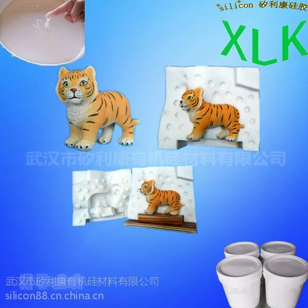 武汉模具硅胶